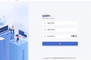 开云平台官网登录网址截图2